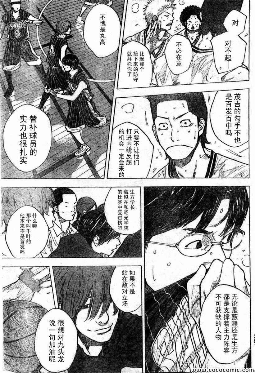 《篮球少年王》漫画 391集