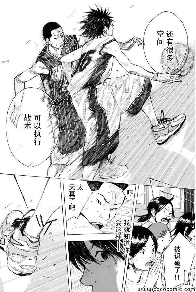 《篮球少年王》漫画 383集