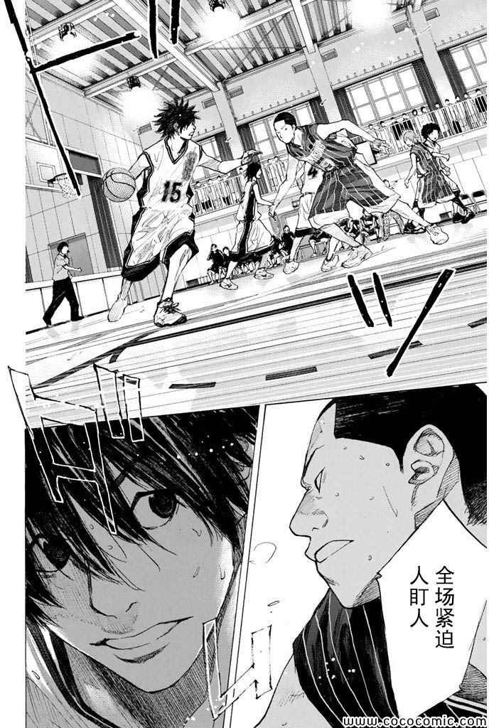 《篮球少年王》漫画 383集