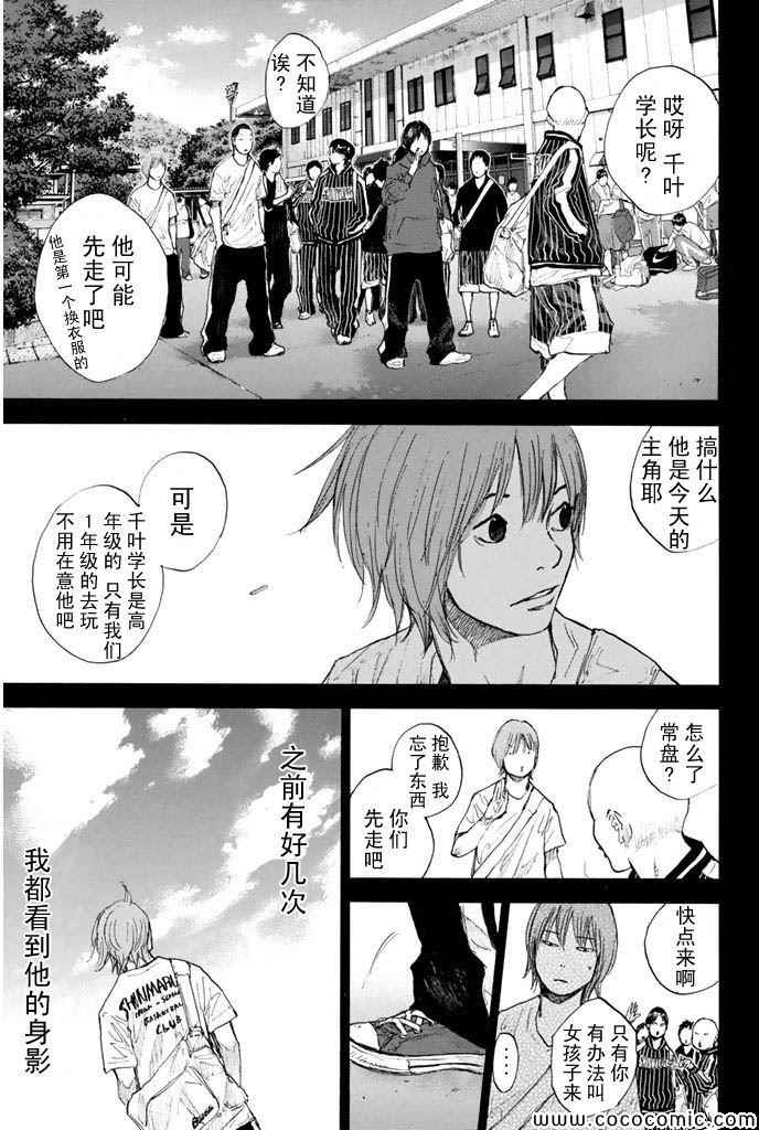 《篮球少年王》漫画 380集