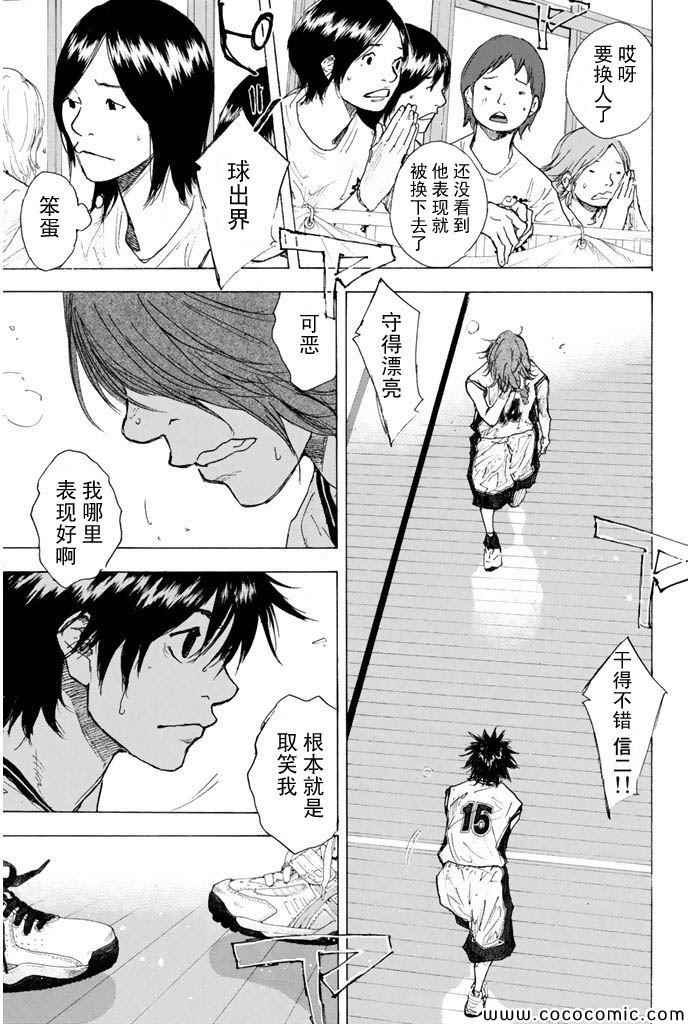 《篮球少年王》漫画 373集