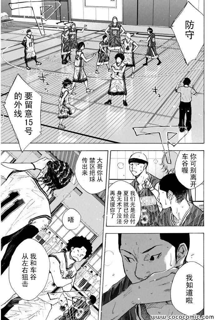 《篮球少年王》漫画 373集