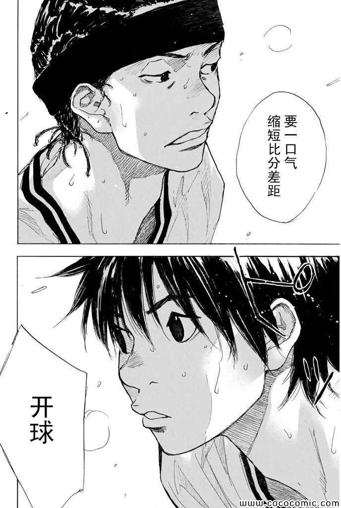 《篮球少年王》漫画 373集