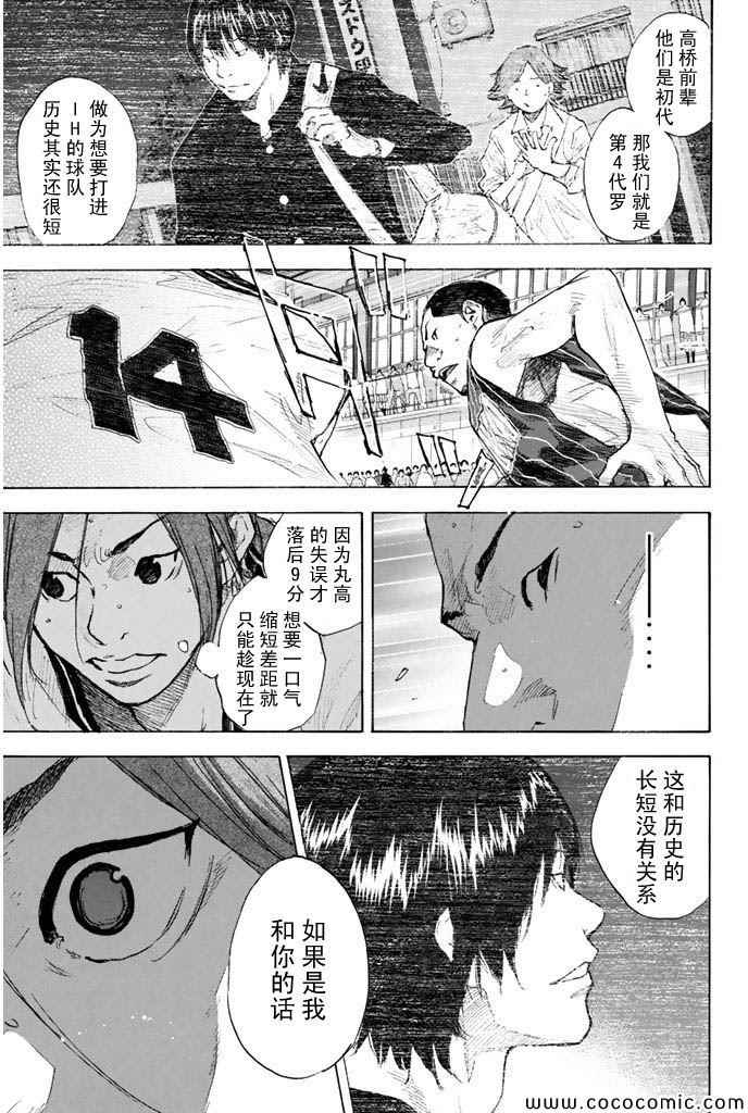 《篮球少年王》漫画 372集