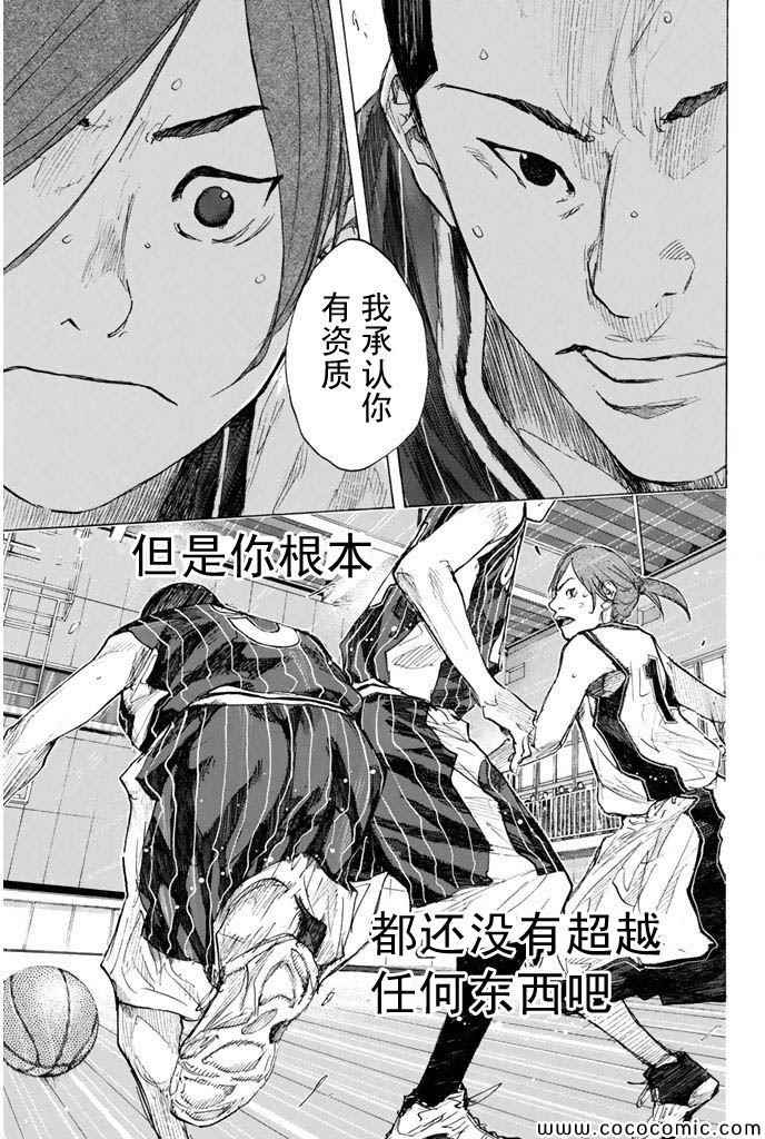 《篮球少年王》漫画 372集