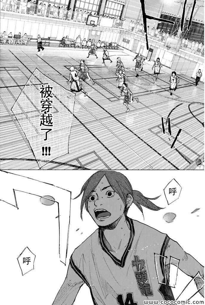 《篮球少年王》漫画 372集