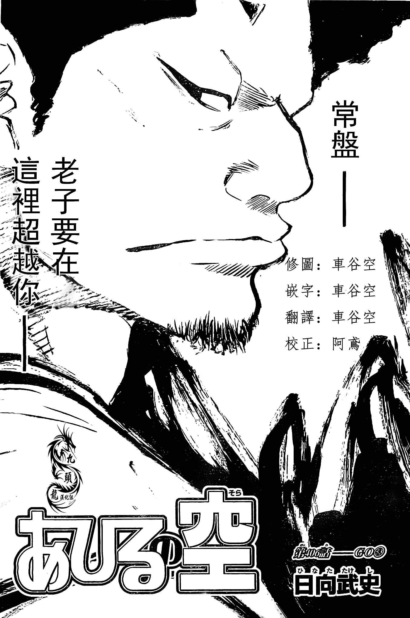 《篮球少年王》漫画 406集