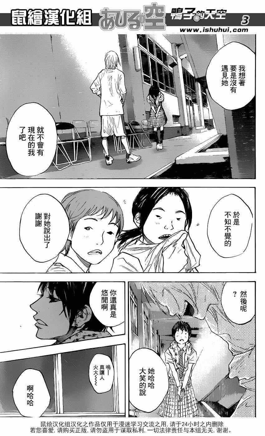 《篮球少年王》漫画 451集