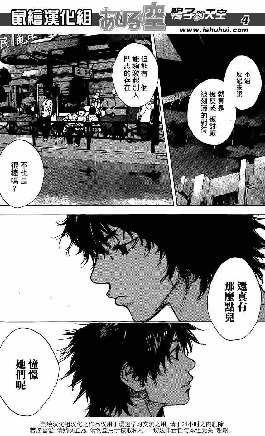 《篮球少年王》漫画 451集