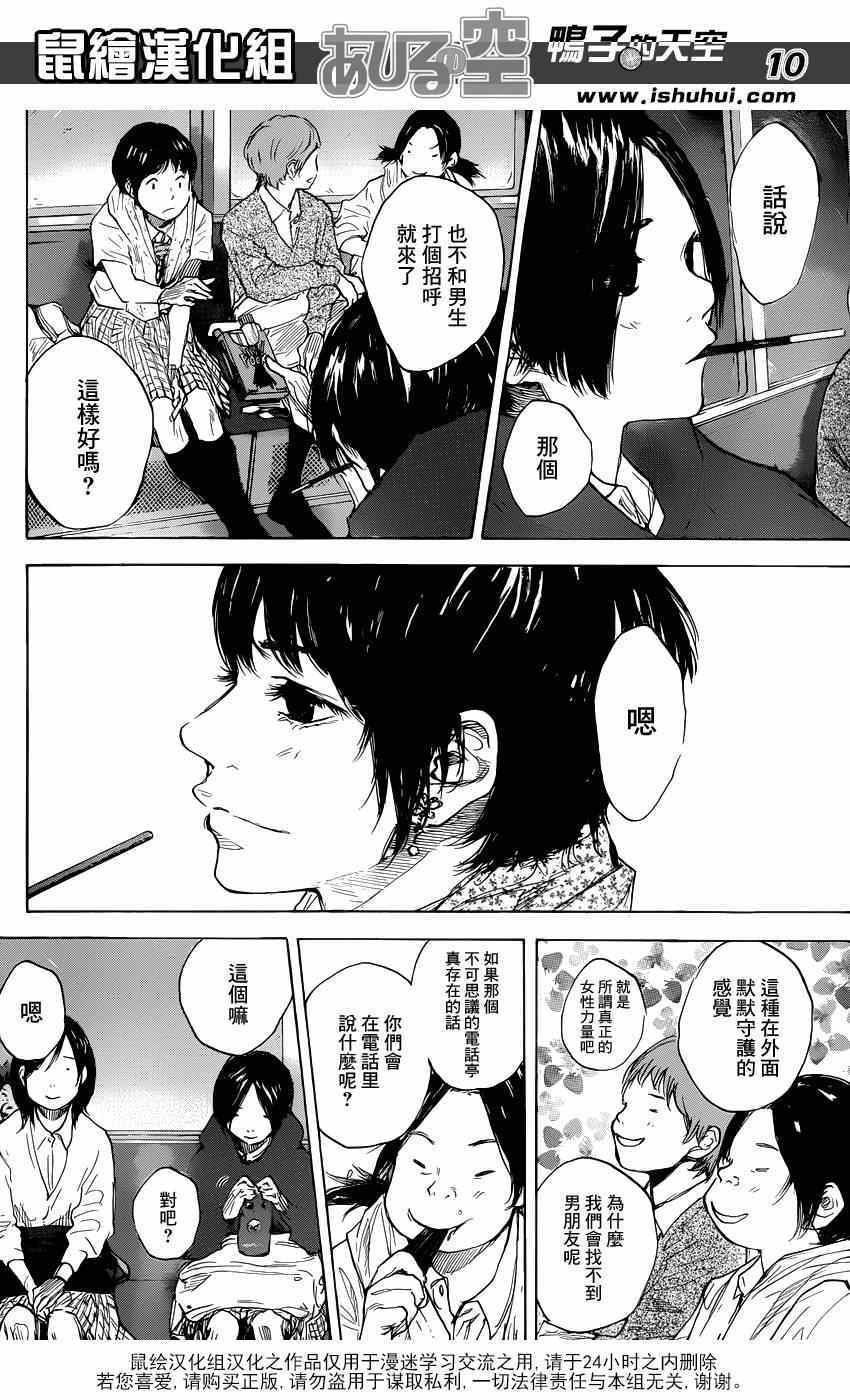 《篮球少年王》漫画 451集