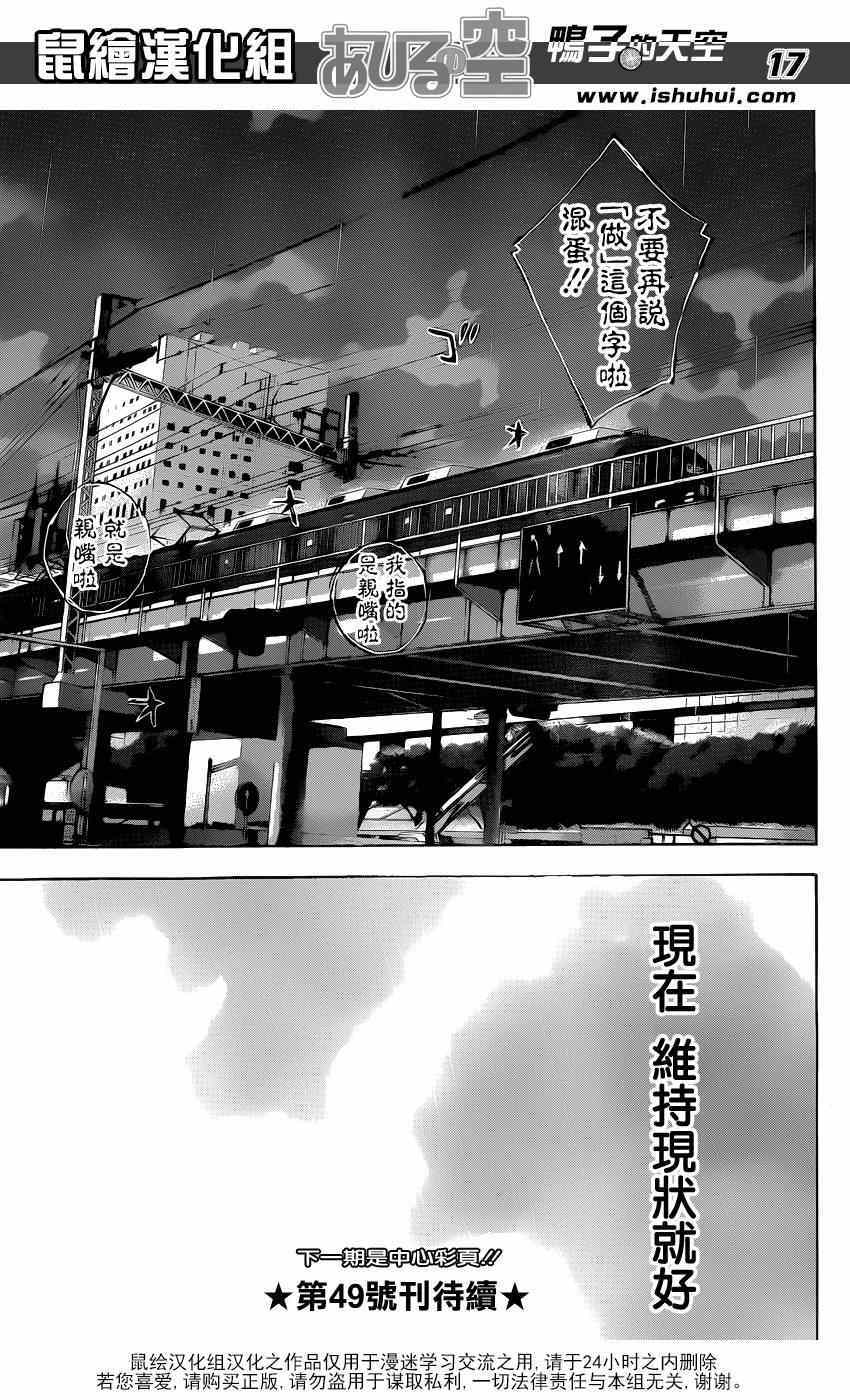 《篮球少年王》漫画 451集