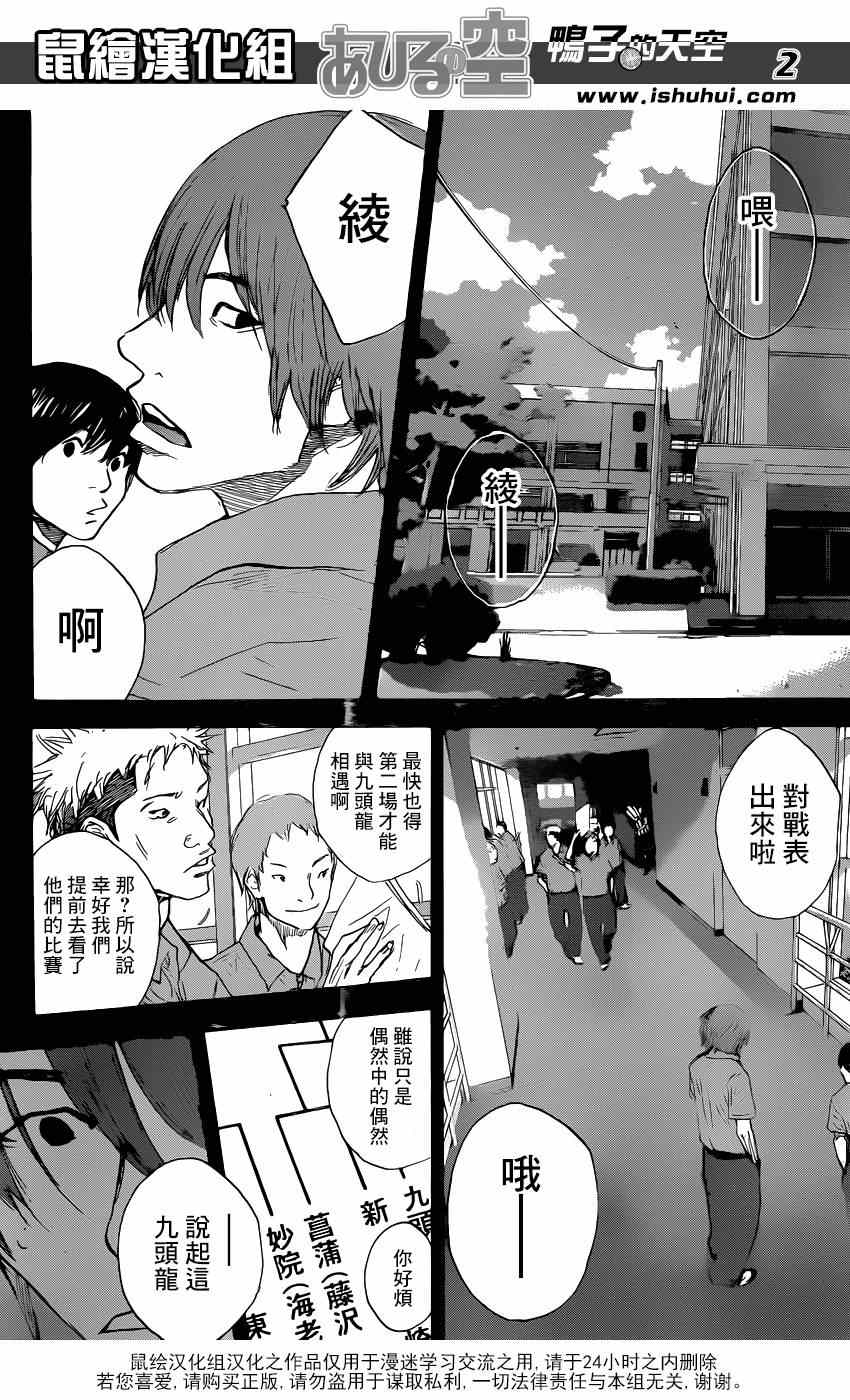 《篮球少年王》漫画 470集