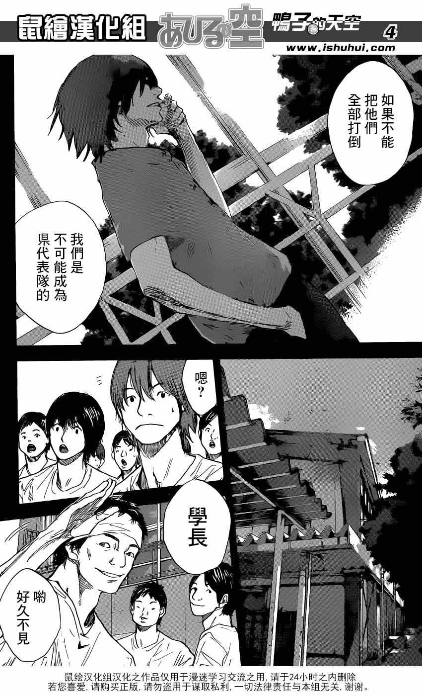 《篮球少年王》漫画 470集