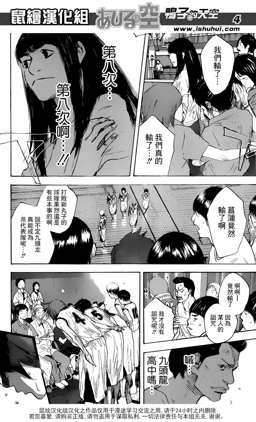 《篮球少年王》漫画 473集