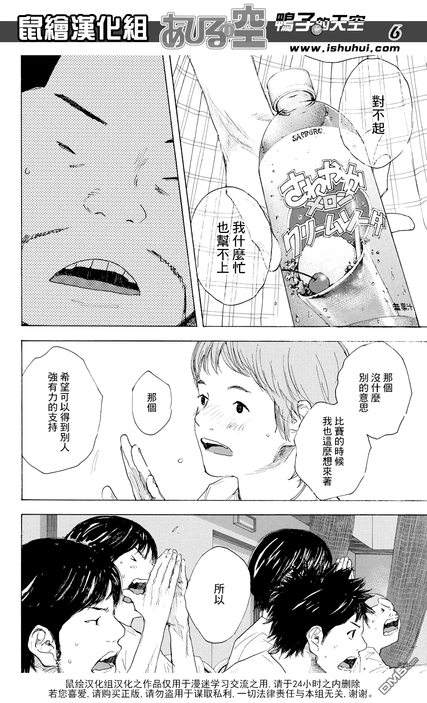 《篮球少年王》漫画 522话