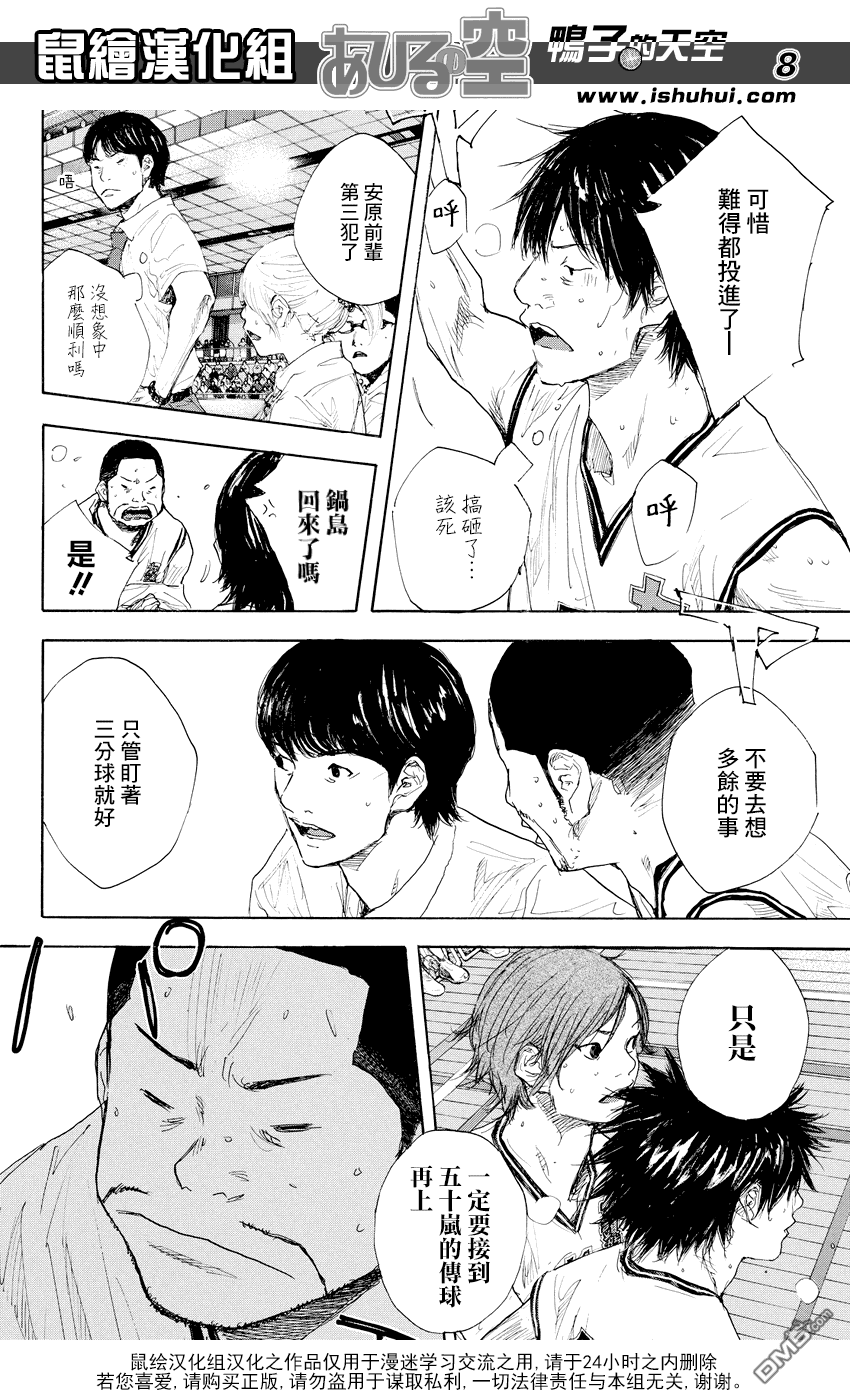 《篮球少年王》漫画 522话