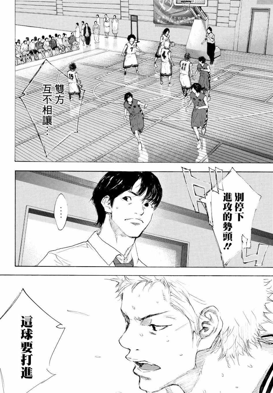 《篮球少年王》漫画 545话