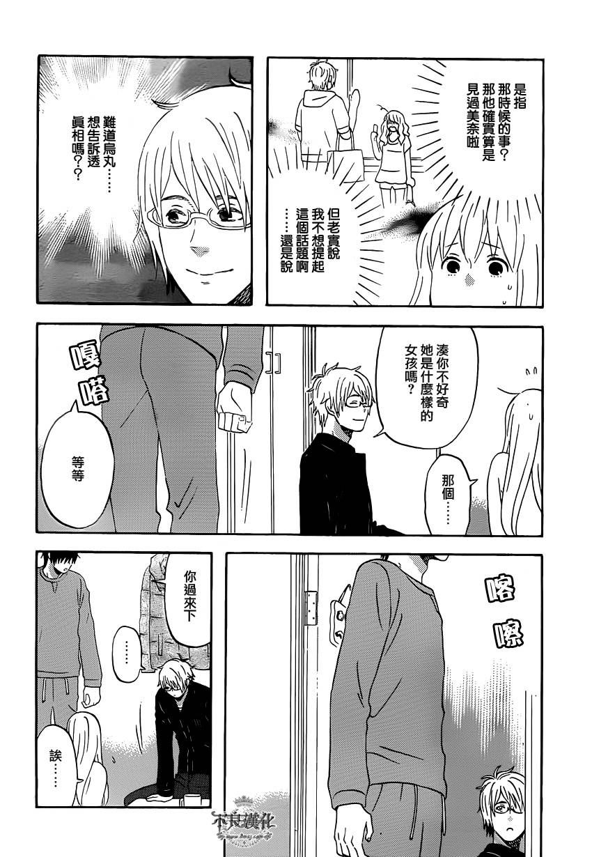 《liar×liar》漫画 040集