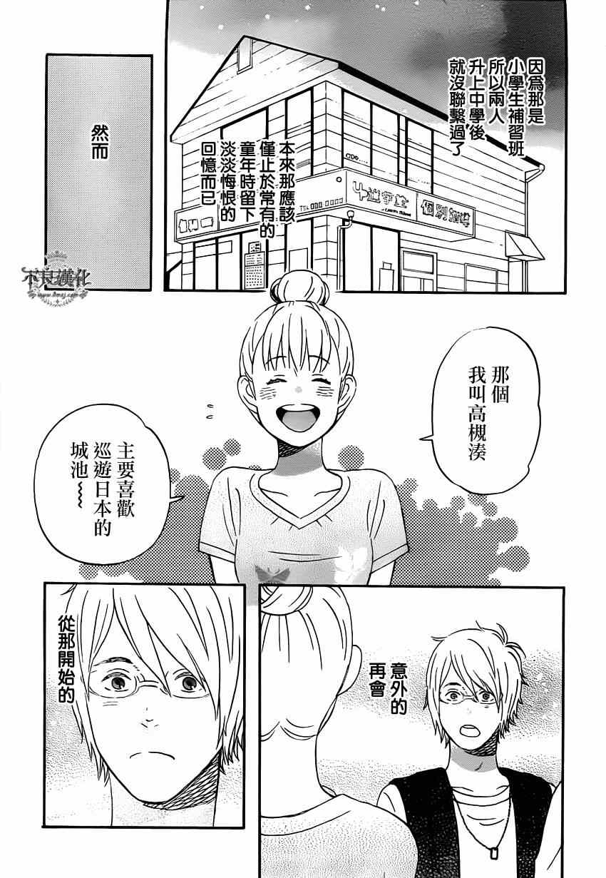 《liar×liar》漫画 039集