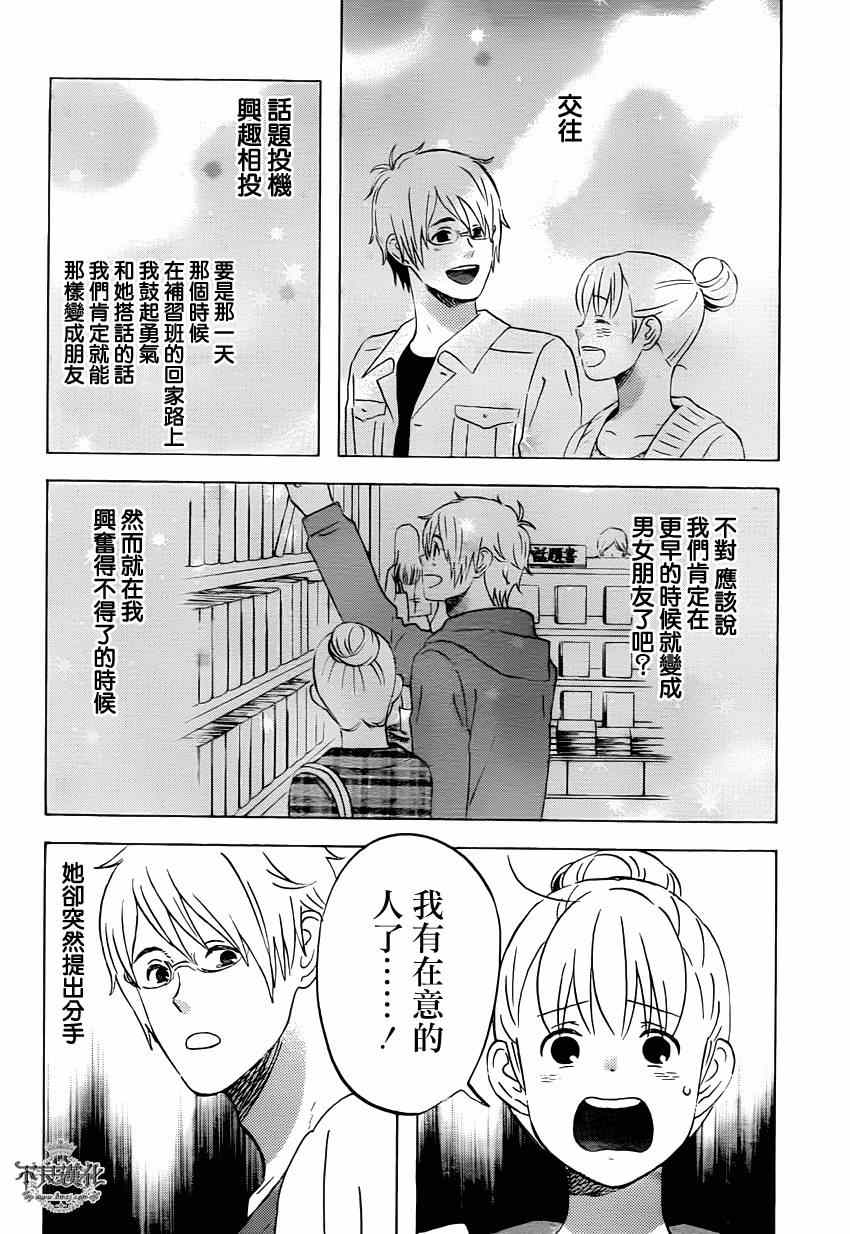 《liar×liar》漫画 039集