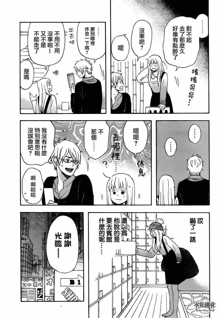 《liar×liar》漫画 039集