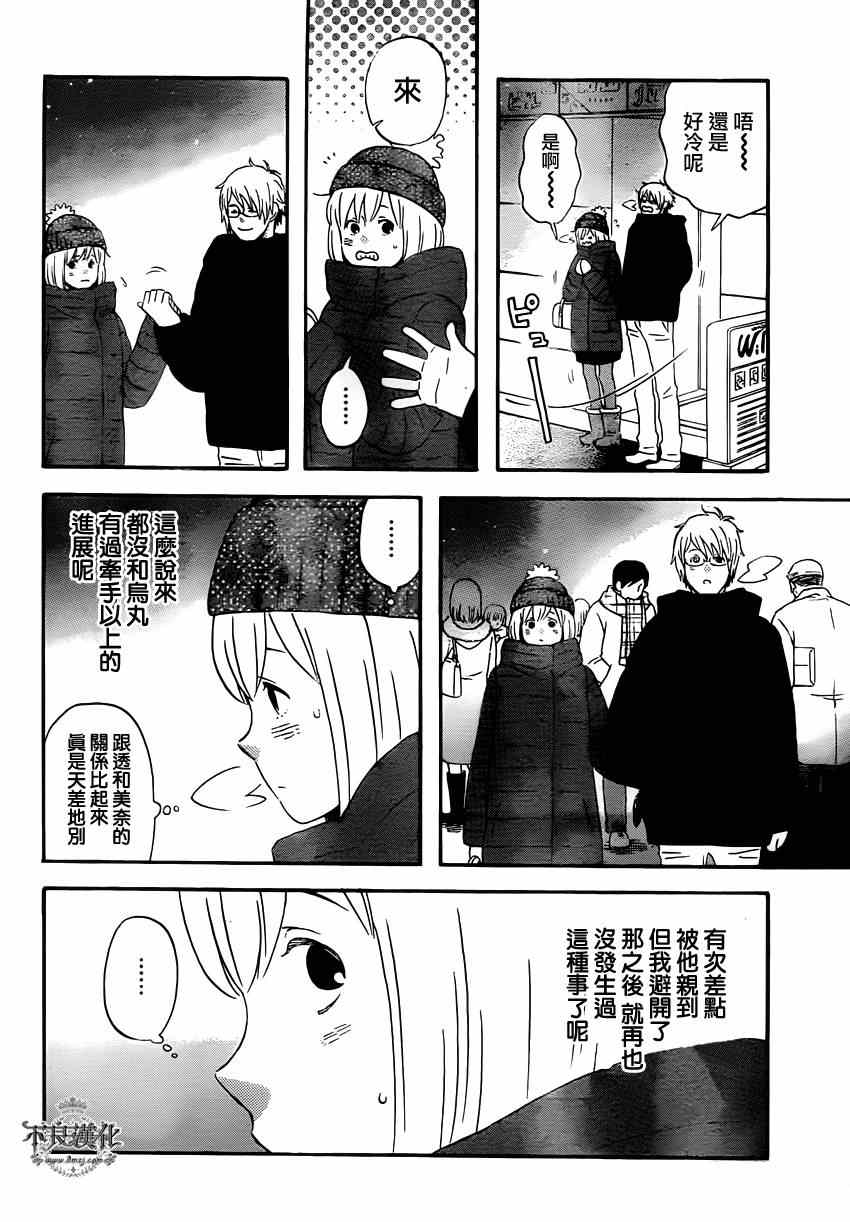 《liar×liar》漫画 039集