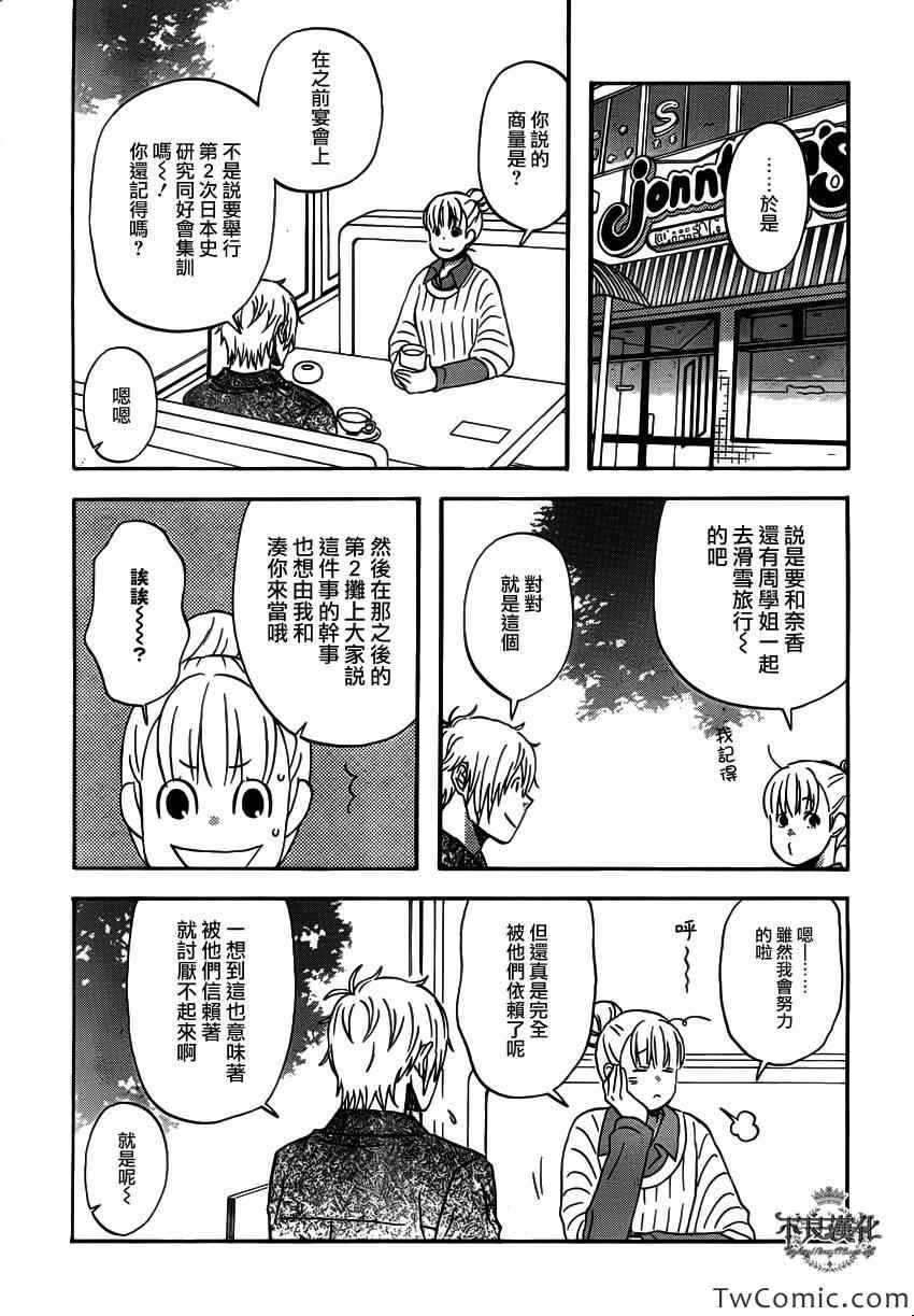 《liar×liar》漫画 33集