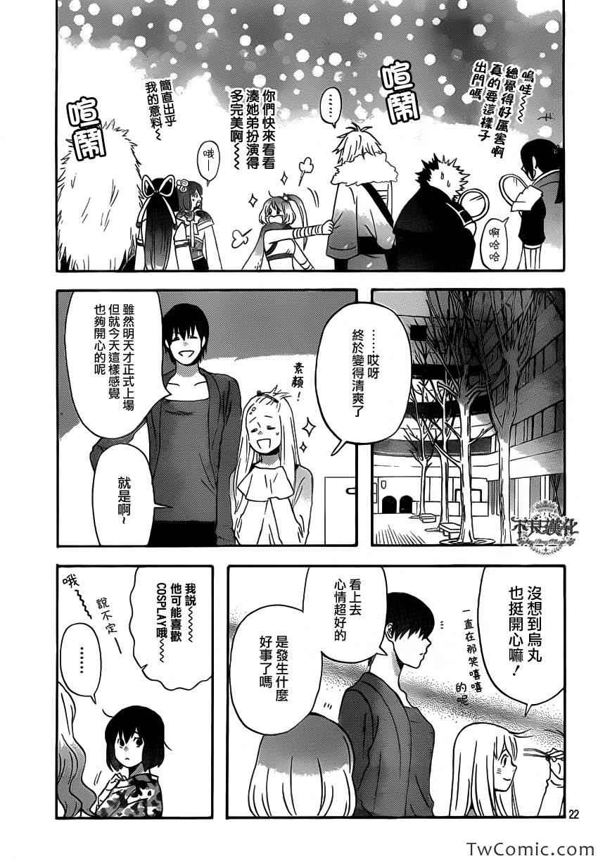 《liar×liar》漫画 33集