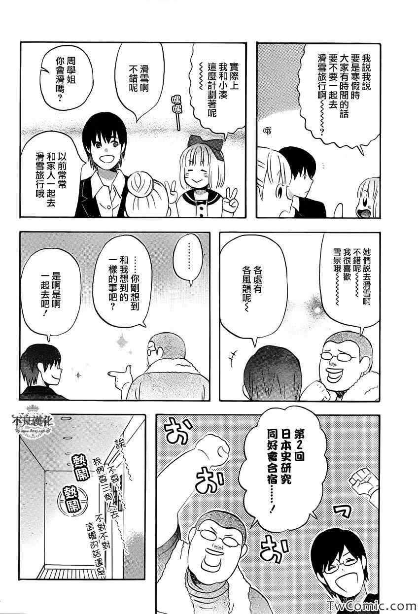 《liar×liar》漫画 30集