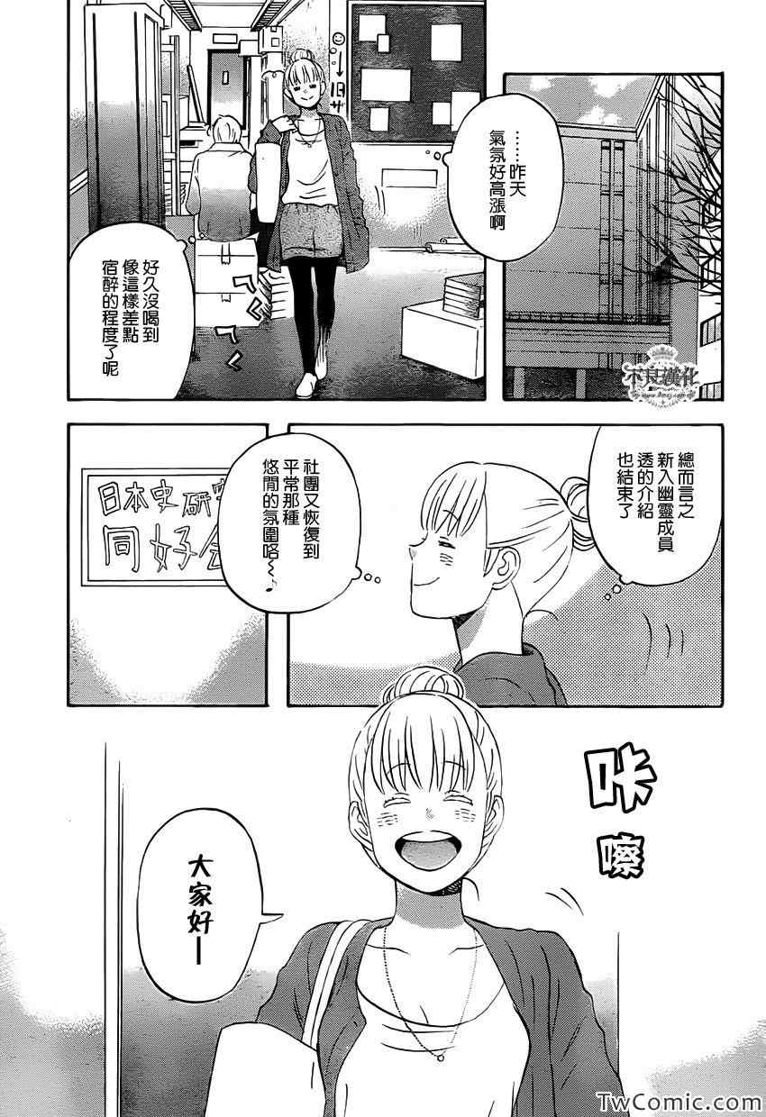 《liar×liar》漫画 30集