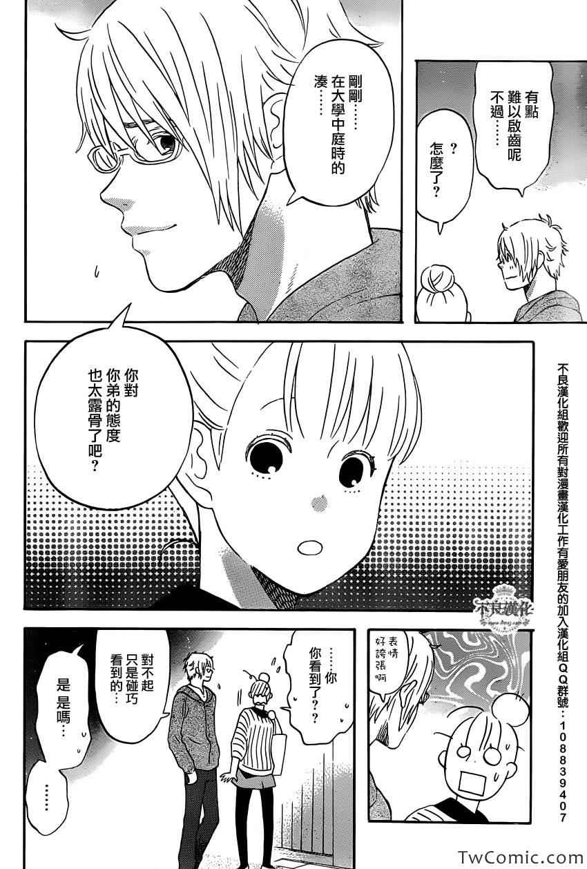 《liar×liar》漫画 29集