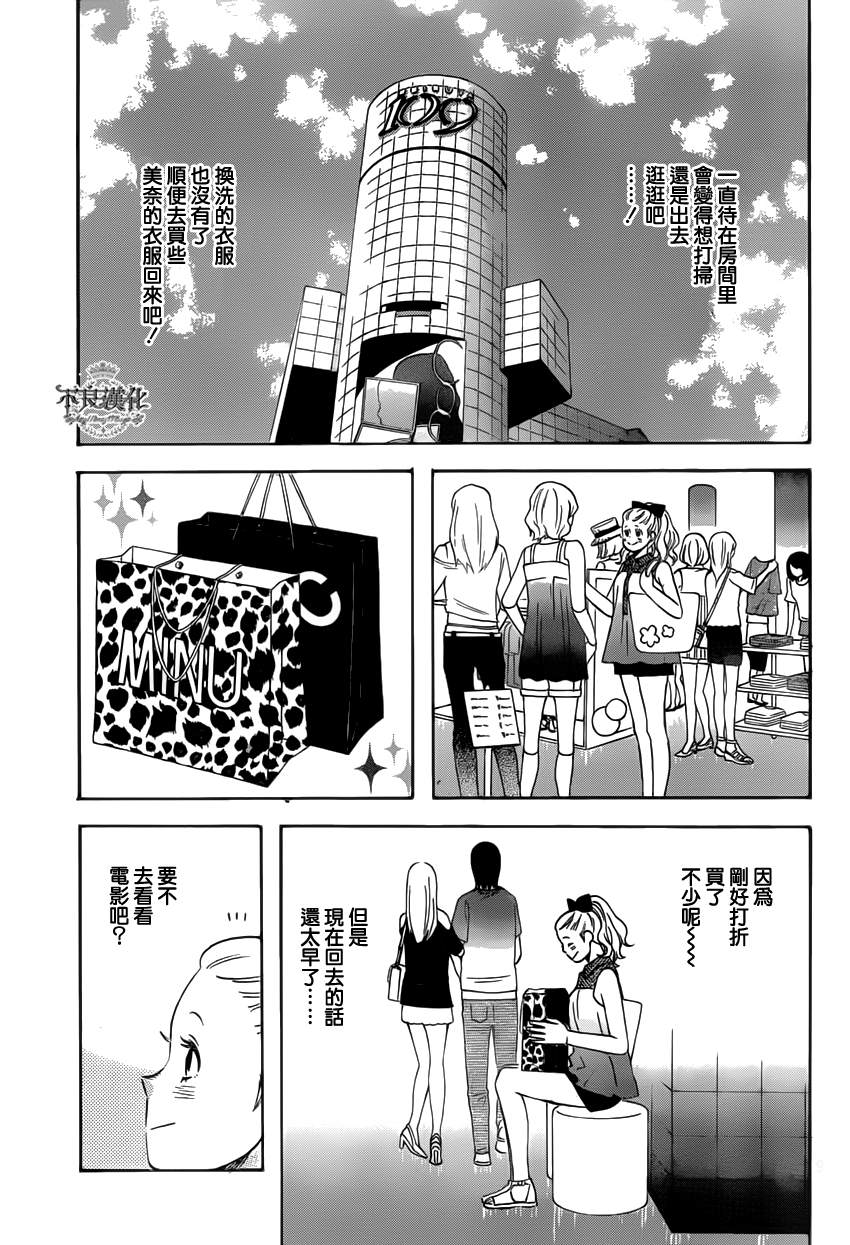 《liar×liar》漫画 26集