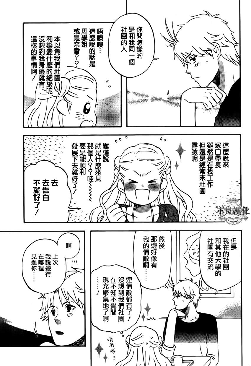 《liar×liar》漫画 26集