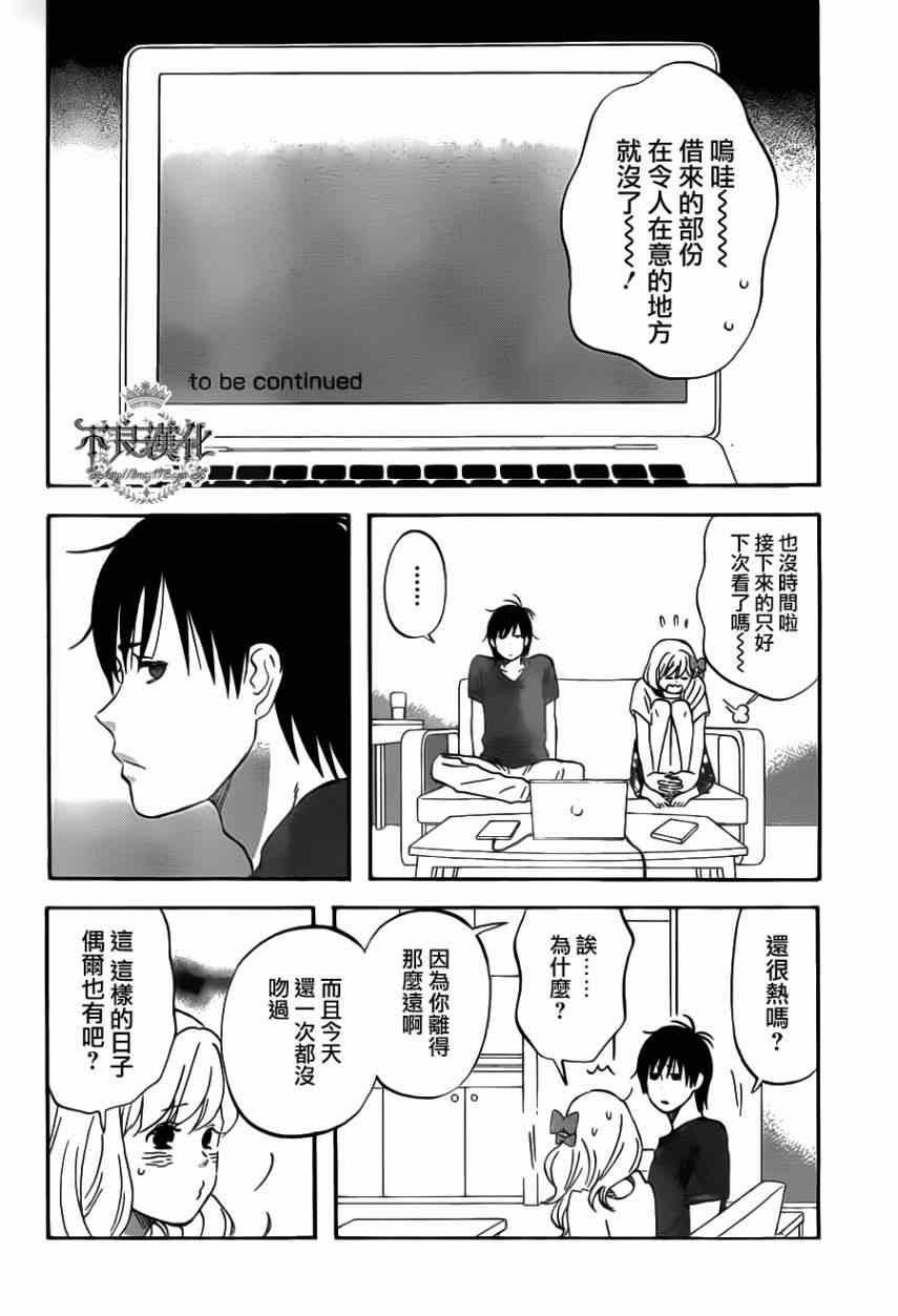 《liar×liar》漫画 23集