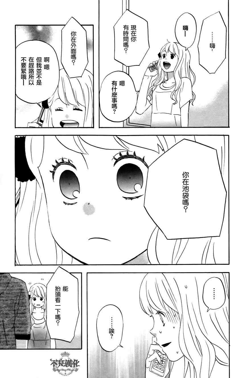 《liar×liar》漫画 21集