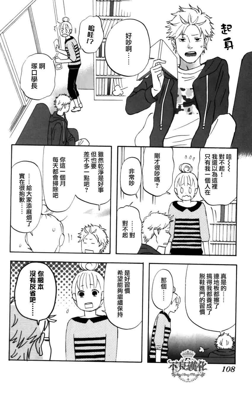 《liar×liar》漫画 12集