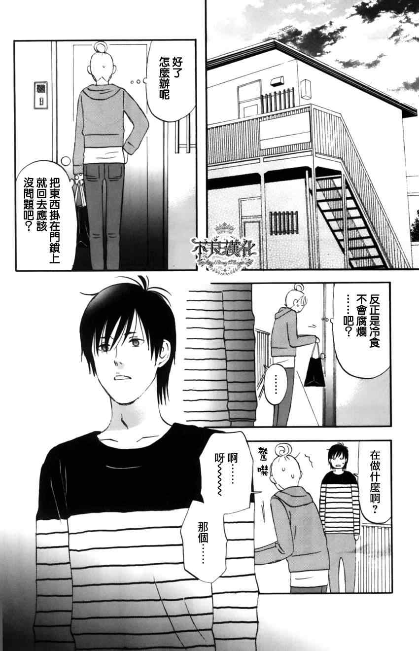 《liar×liar》漫画 11集