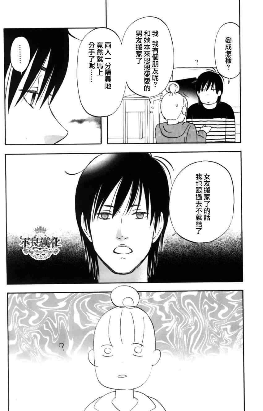 《liar×liar》漫画 11集