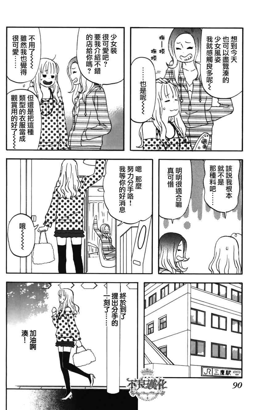 《liar×liar》漫画 11集