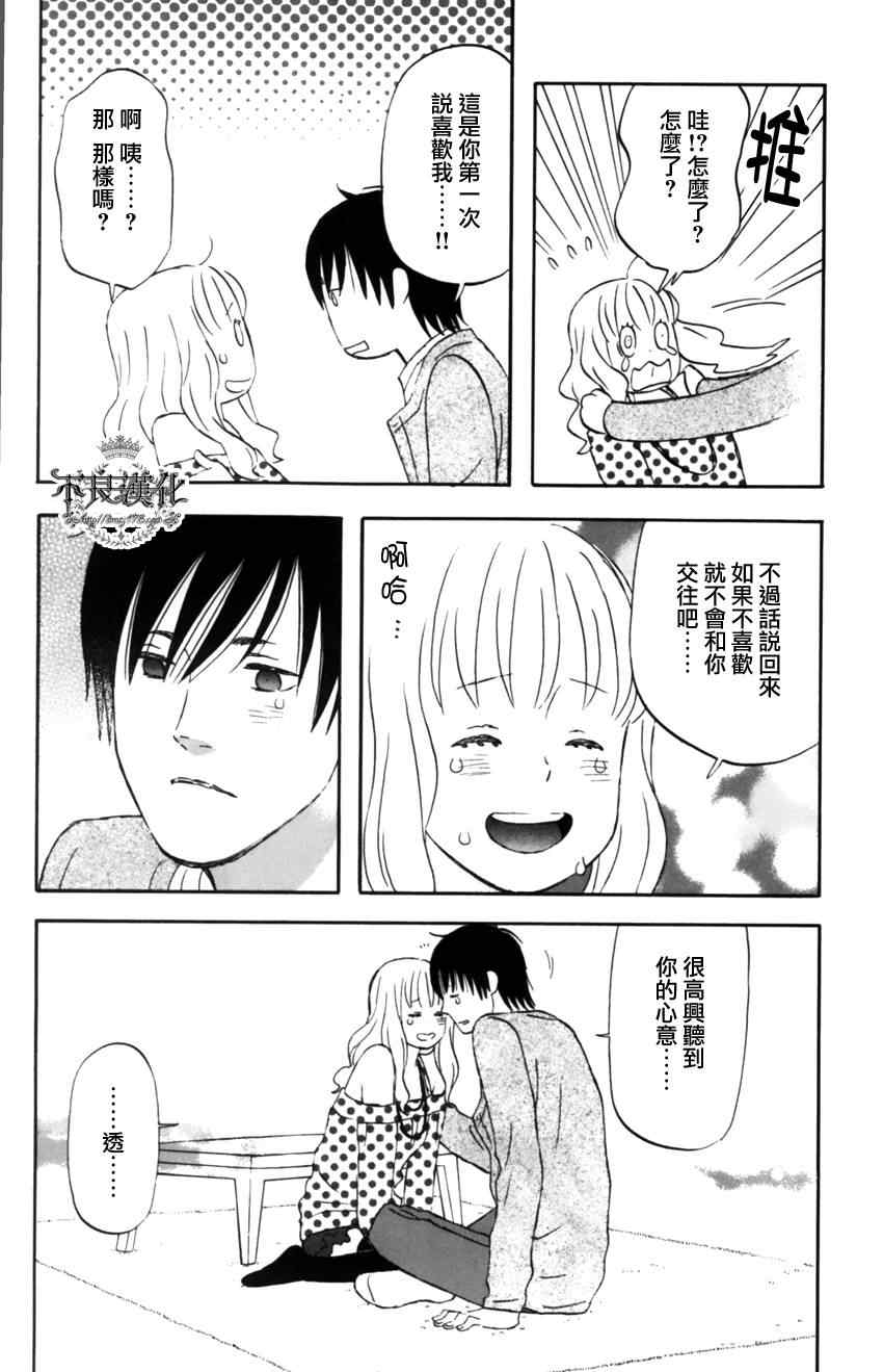 《liar×liar》漫画 11集