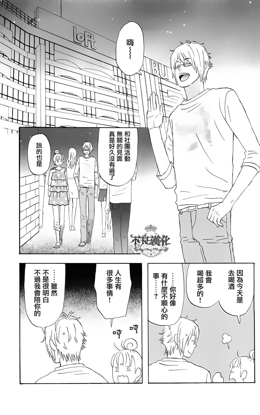 《liar×liar》漫画 07集