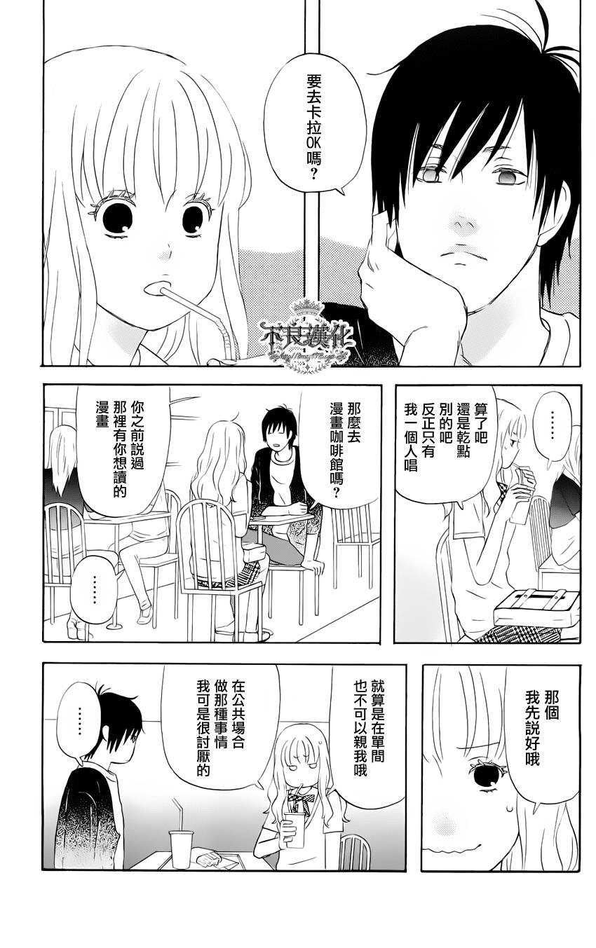 《liar×liar》漫画 07集