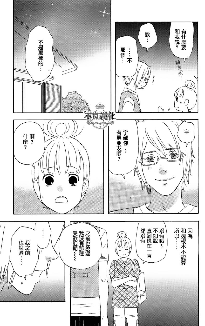 《liar×liar》漫画 07集