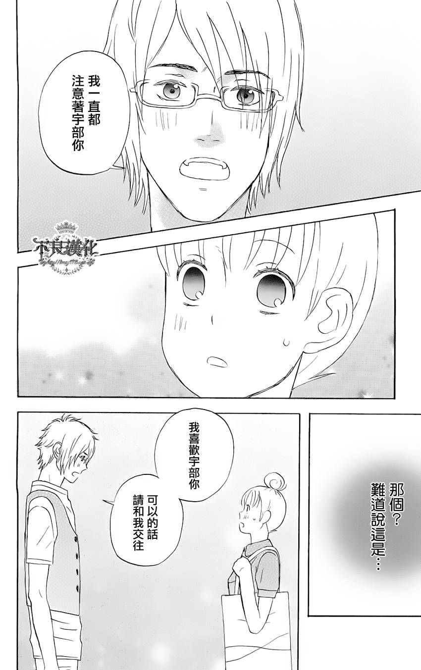 《liar×liar》漫画 07集