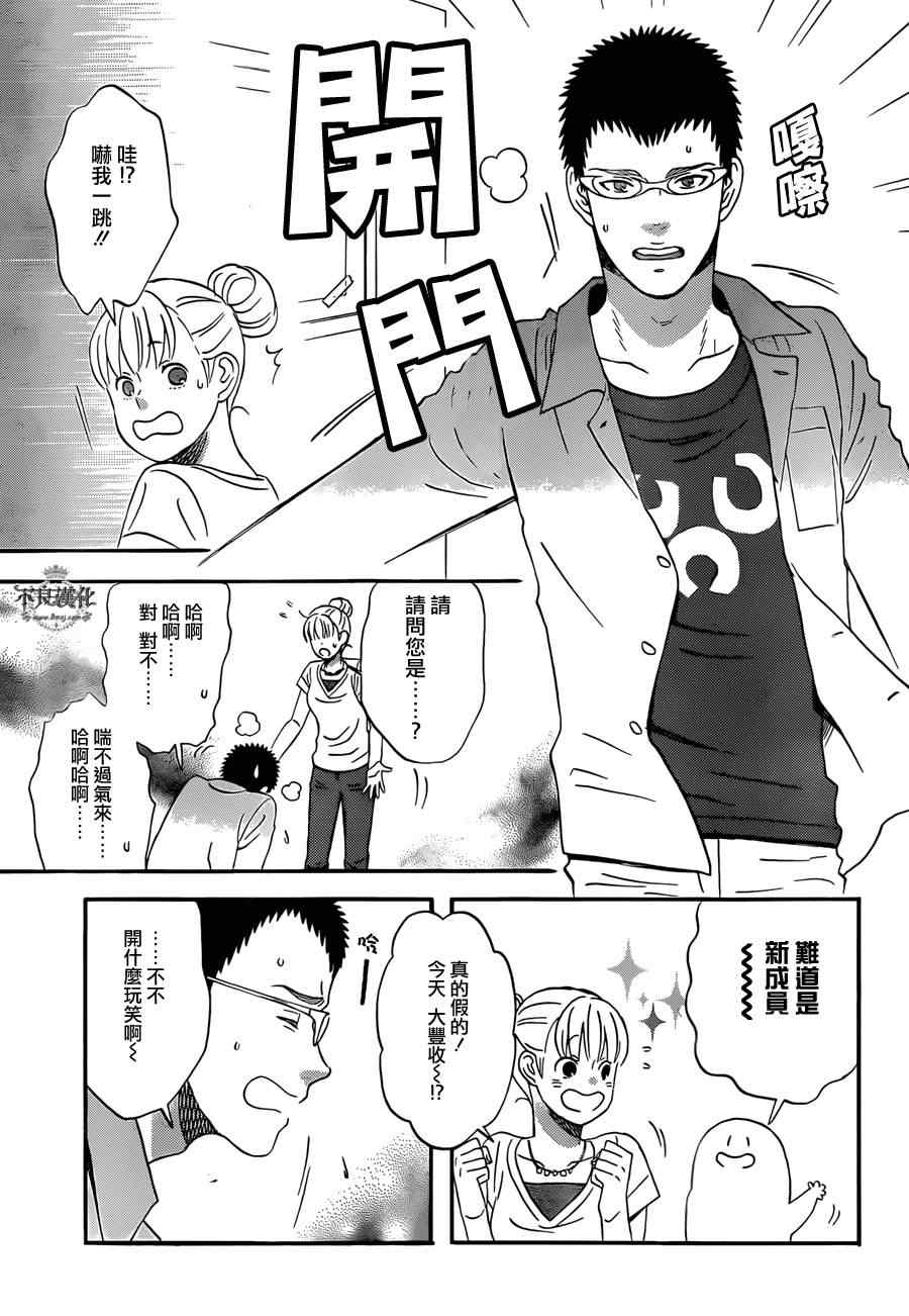 《liar×liar》漫画 045集