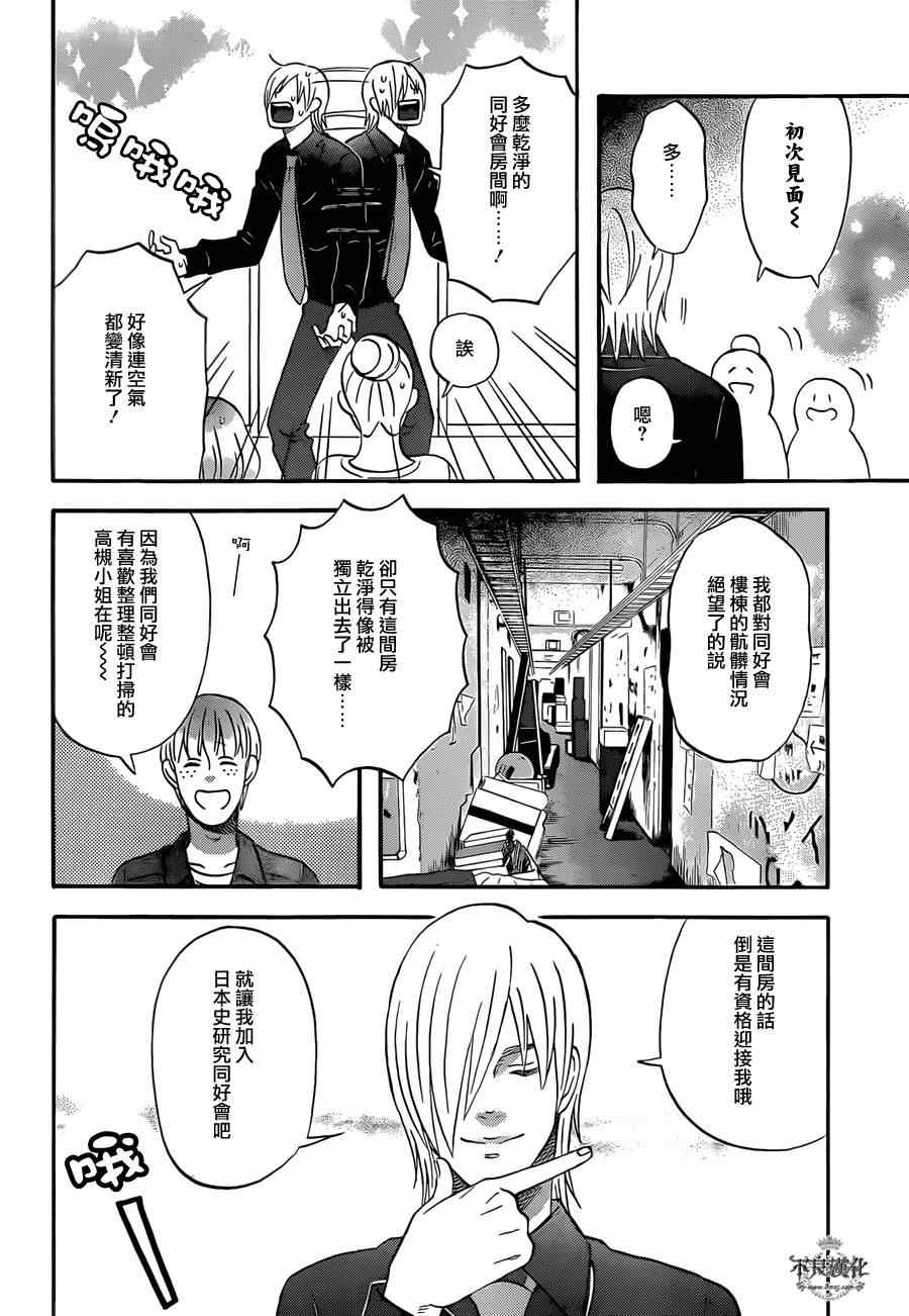 《liar×liar》漫画 045集