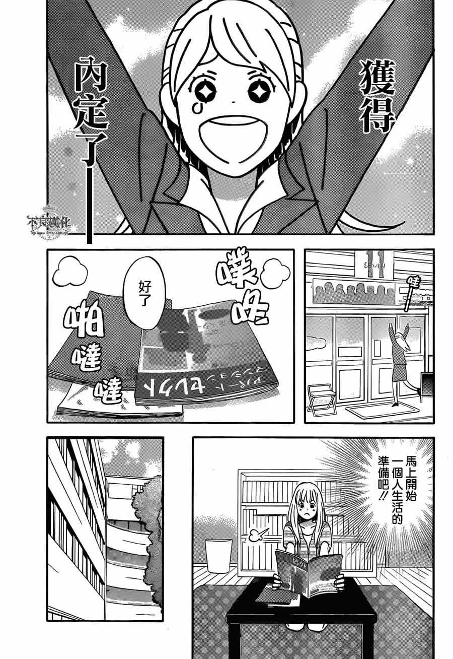 《liar×liar》漫画 046话