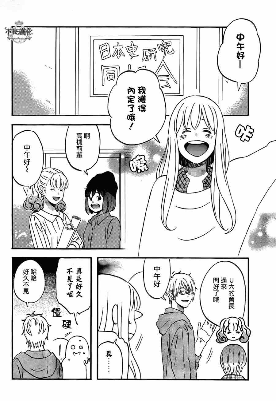 《liar×liar》漫画 046话