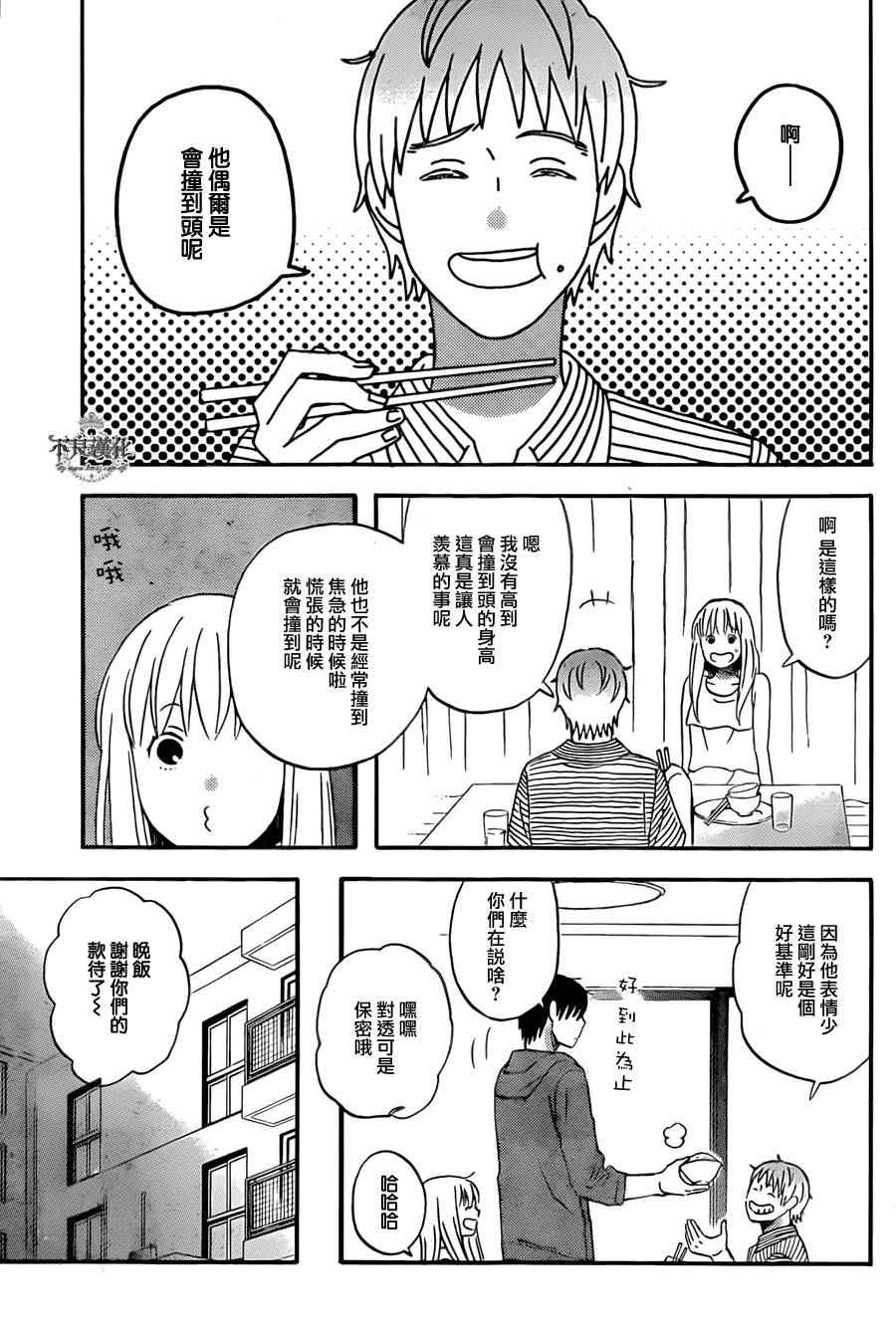 《liar×liar》漫画 048话