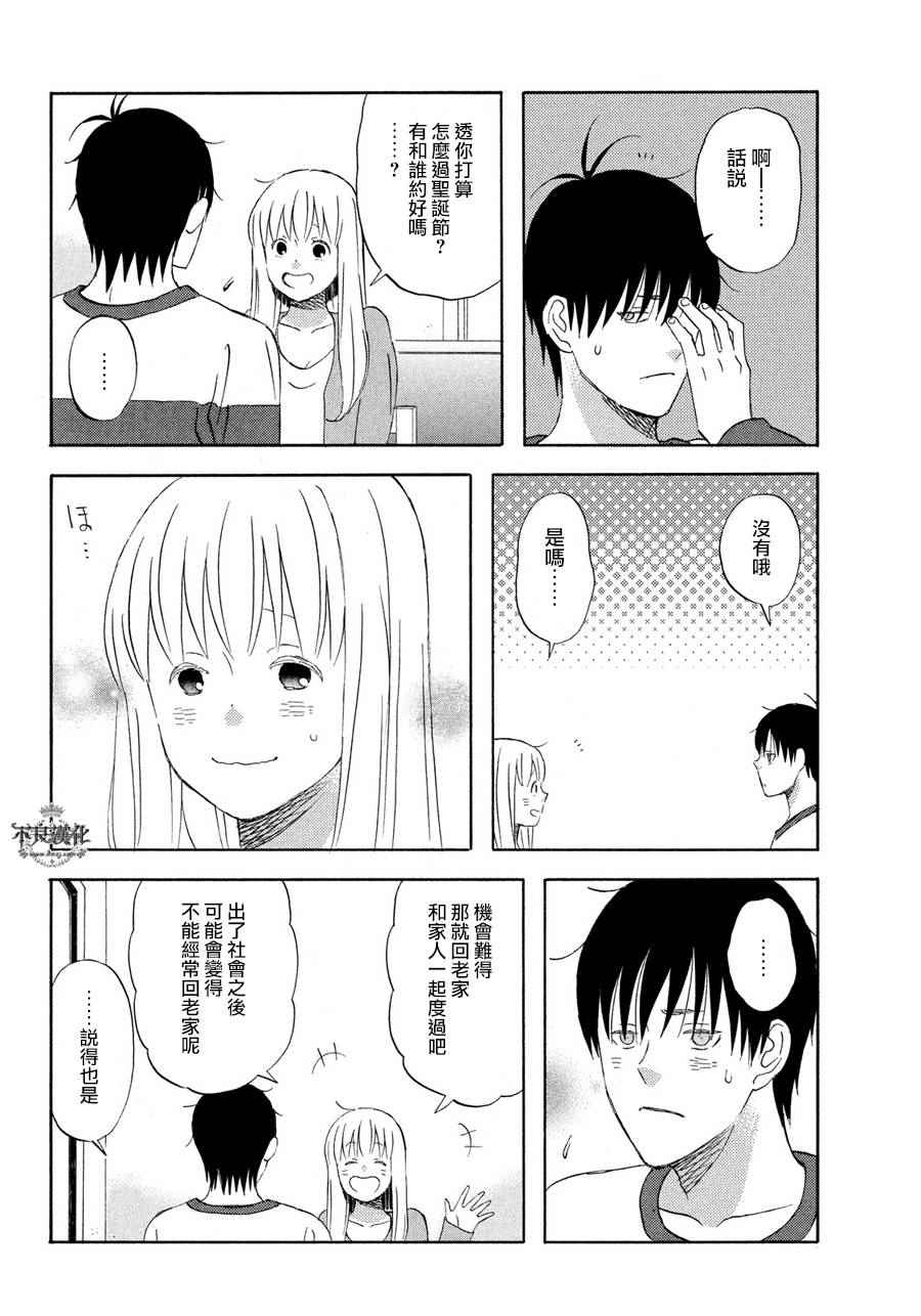 《liar×liar》漫画 053话